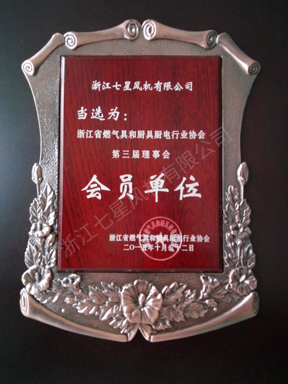 廚具行業(yè)會(huì)員